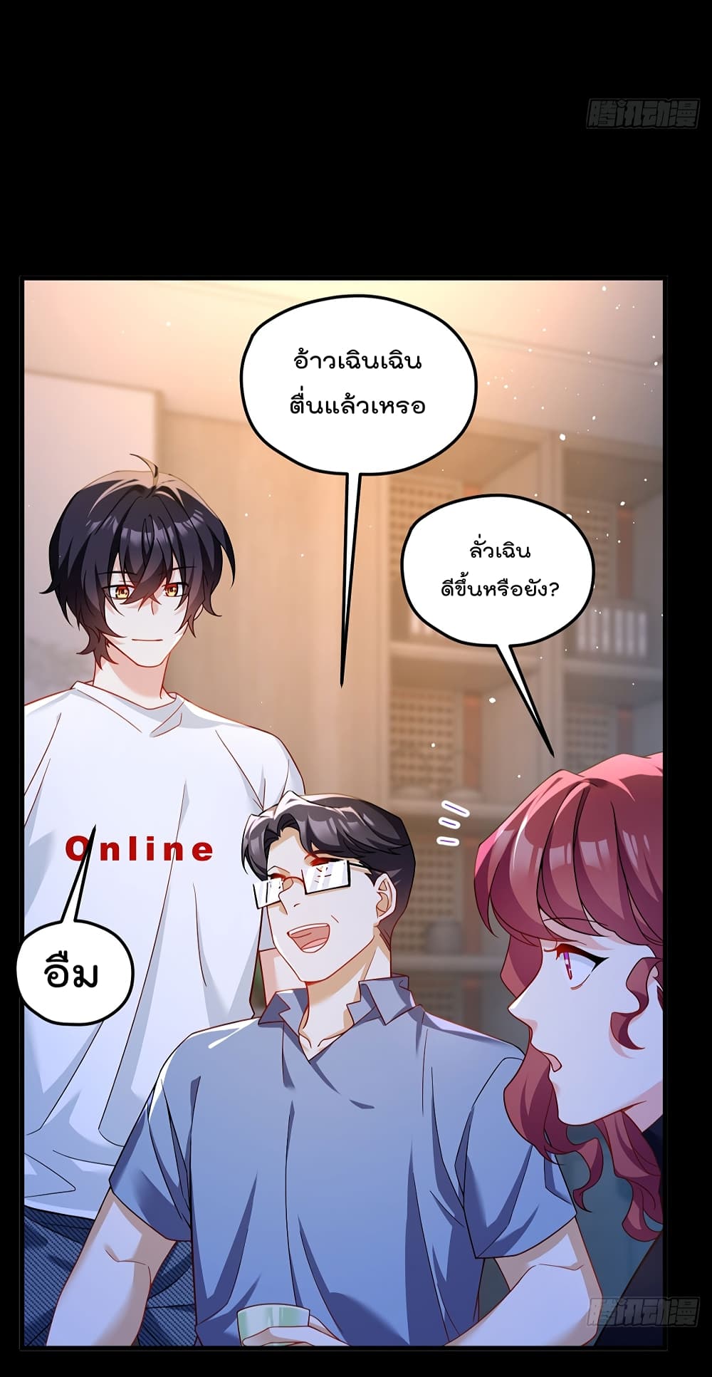 The Immortal Emperor Luo Wuji Has Returned 179 (5)